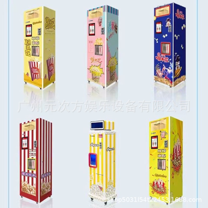 เครื่องจำหน่ายป๊อปคอร์นอัตโนมั - Popcorn Vending Machine บทวิจารณ์และราคา